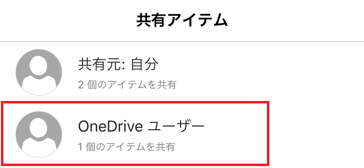 OneDrive-share-02