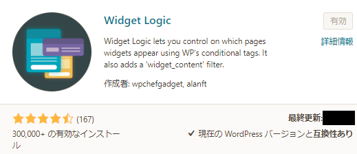 widget_logic_01