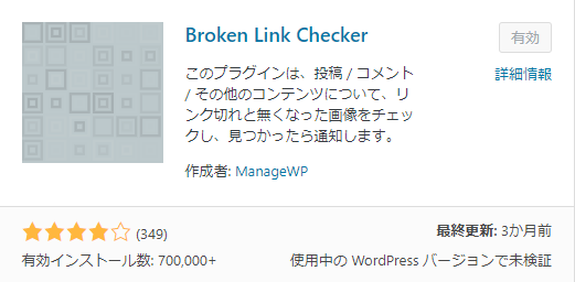 BrokenLinkChecker